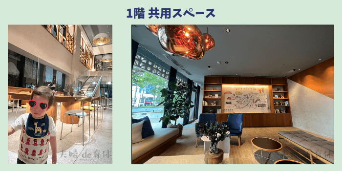 星野リゾートOMO5沖縄那覇の1階共用スペースは、カウンター席、テーブル席、ソファ席があります。