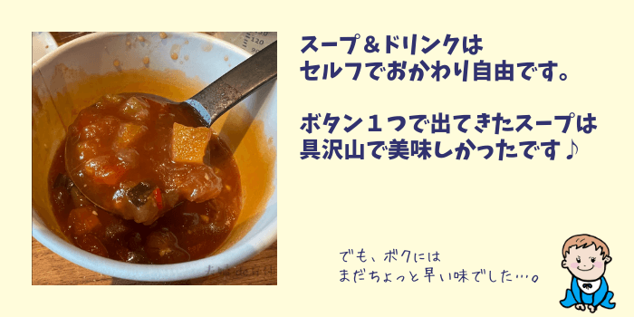 星野リゾートOMO5沖縄那覇の朝食スープはおかわり自由！