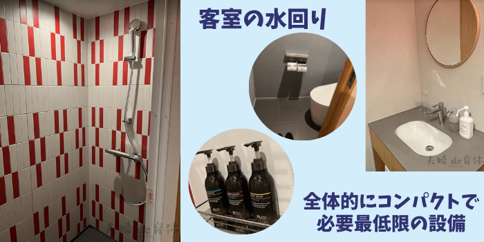 星野リゾートOMO5沖縄那覇のシャワーブースと洗面台＆トイレ