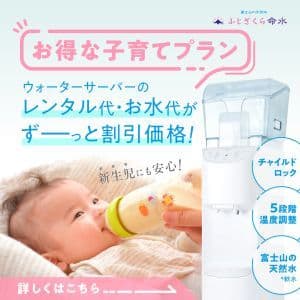 ふじざくら命水